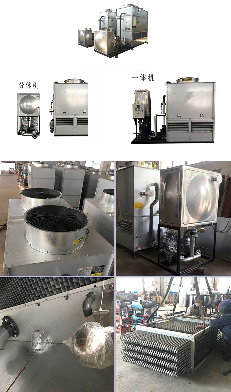 密<a href=http://www.bccbdx.com/product/bishi/ target=_blank class=infotextkey>閉式冷卻塔</a>